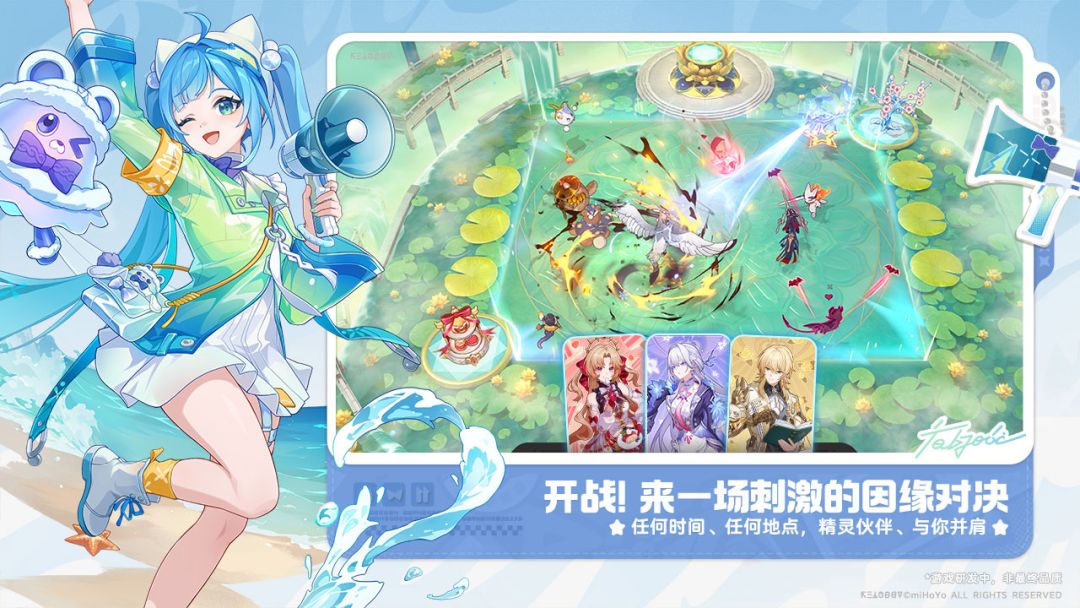 崩坏：因缘精灵游戏截图