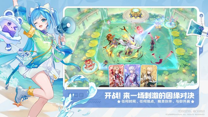 崩坏：因缘精灵截图