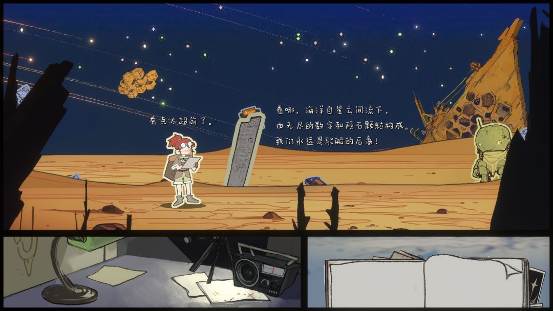 拉普拉斯的星语游戏截图