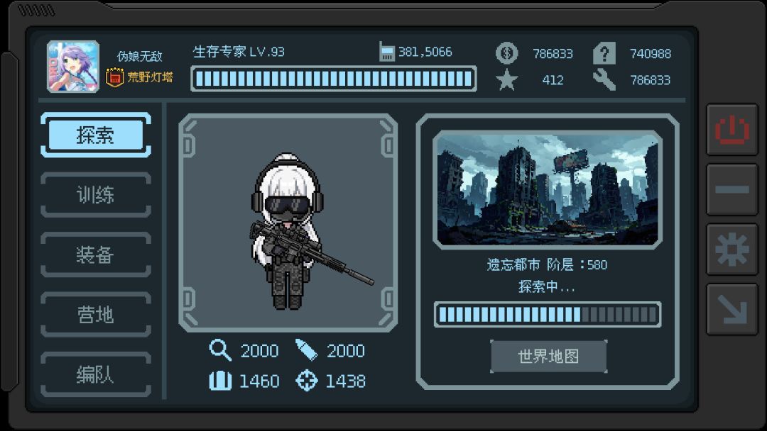 少女终端游戏截图
