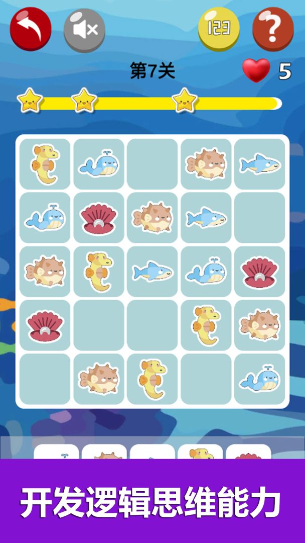 迷你数独游戏截图