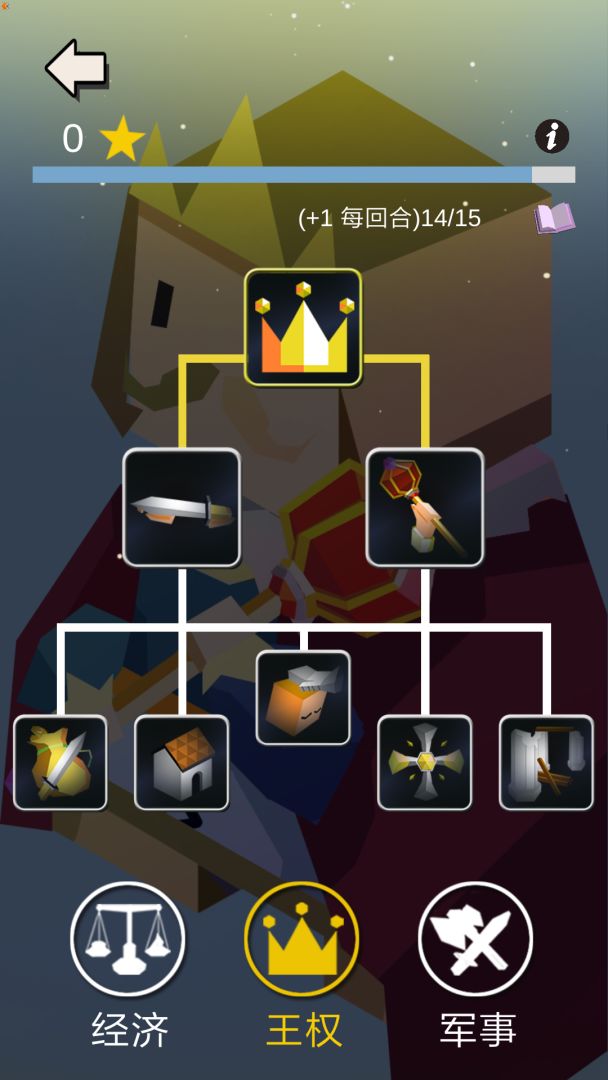 王国竞技场（kingdom arena）游戏截图