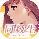 同级生Remakeicon