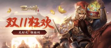 《三十六计》活动爆料 想要资质110的紫骍坐骑吗？