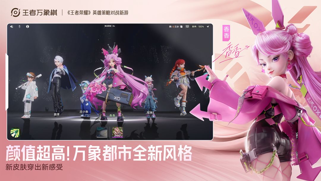王者万象棋游戏截图