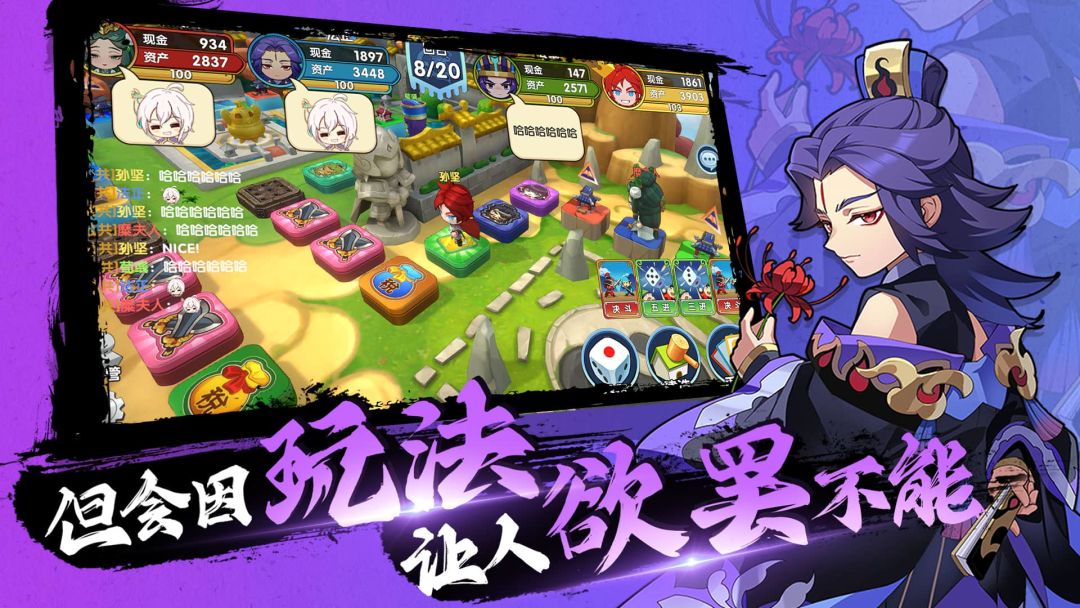 富豪闯三国游戏截图