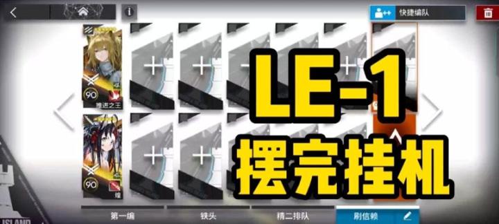 「尘影余音」LE-1 少人/摆完挂机截图