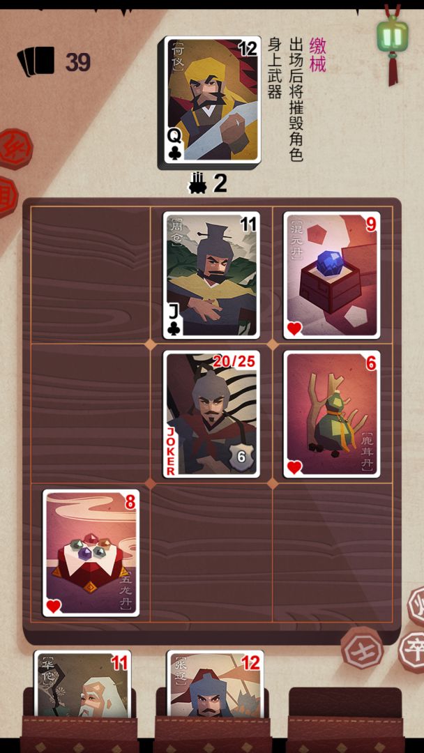 纸上谈兵游戏截图