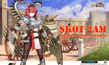 喜欢射“箭”的波兰翼骑兵——SKOT-2AM