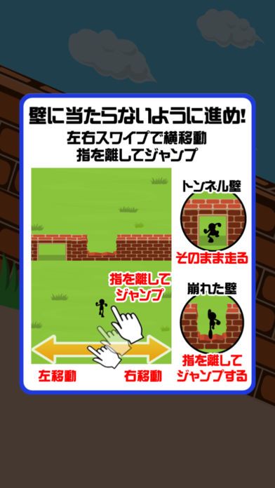 壁！壁！壁！游戏截图