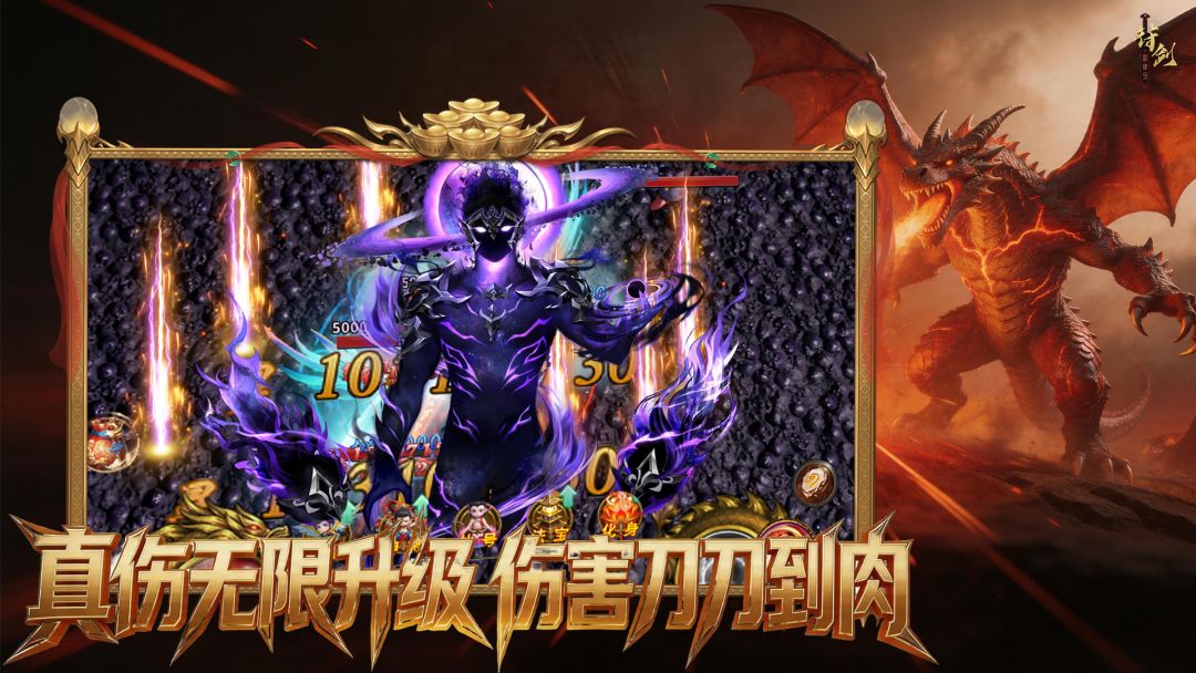 我的真伤无限升级游戏截图