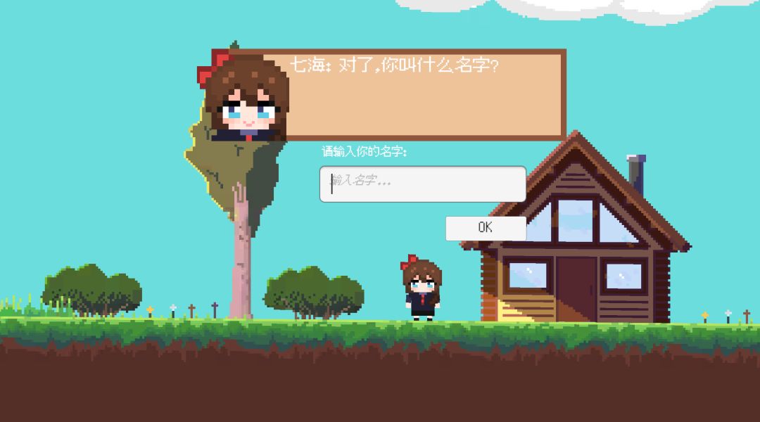 回忆的终点游戏截图