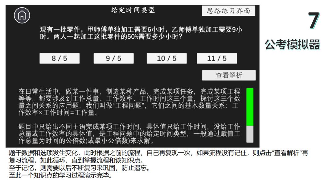 中医模拟器游戏截图