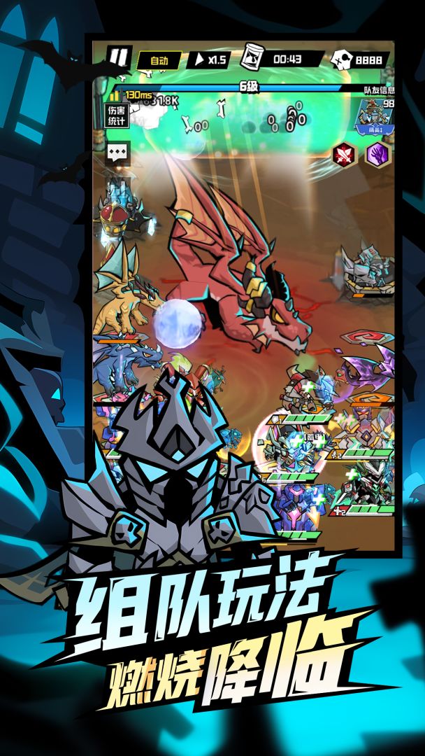 坠落守望者游戏截图