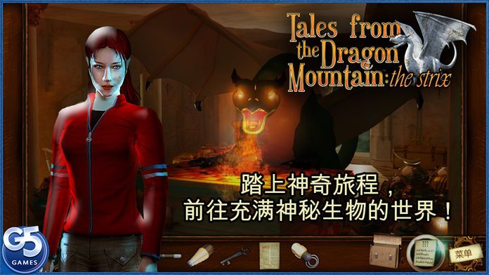 龙山:斯崔克斯 (完整版)游戏截图