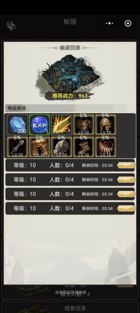 逍遥挂机录游戏截图