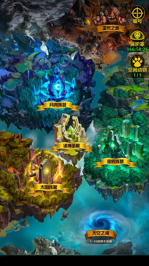 动物战争游戏截图