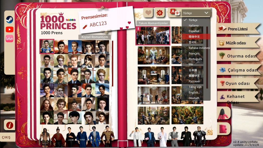 1000王子:生而为爱你游戏截图