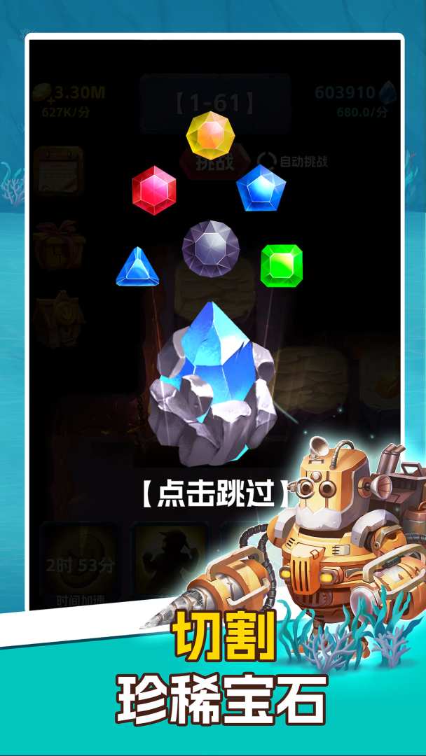 挖矿传说游戏截图