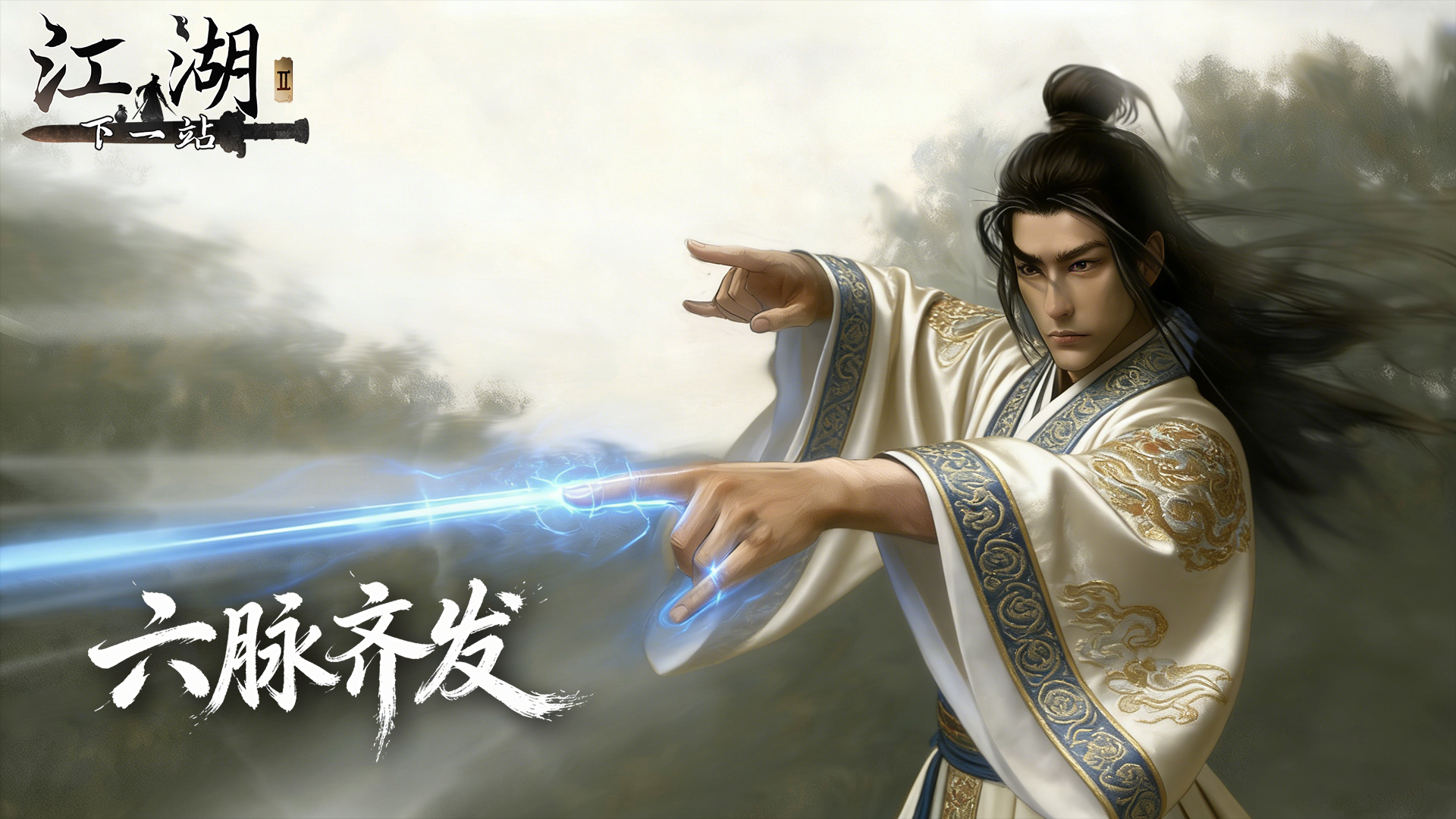 纯外观DLC《六脉齐发》
