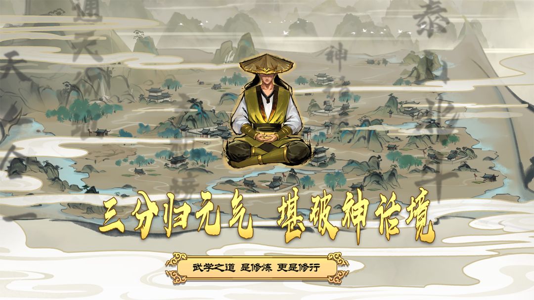 剑雨如歌游戏截图