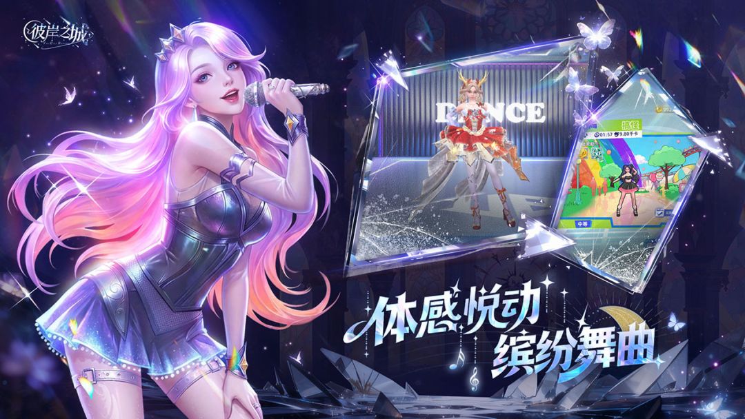 彼岸之城游戏截图