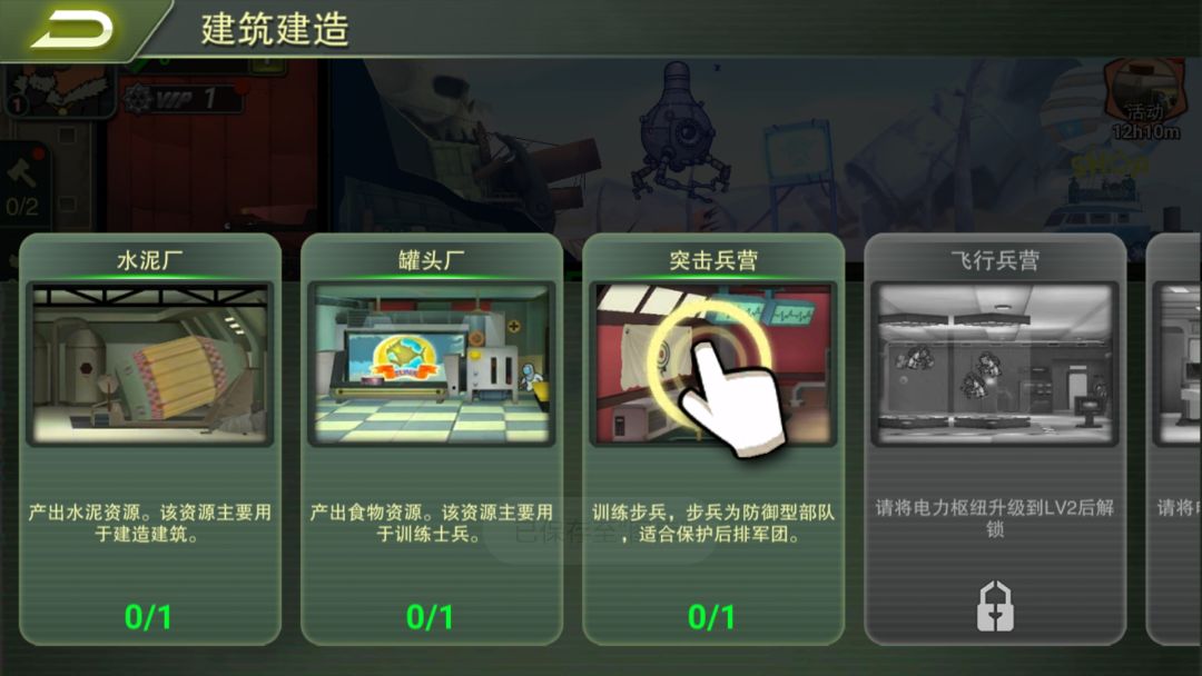 荒野领主游戏截图