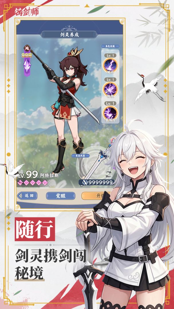 最后的铸剑师游戏截图