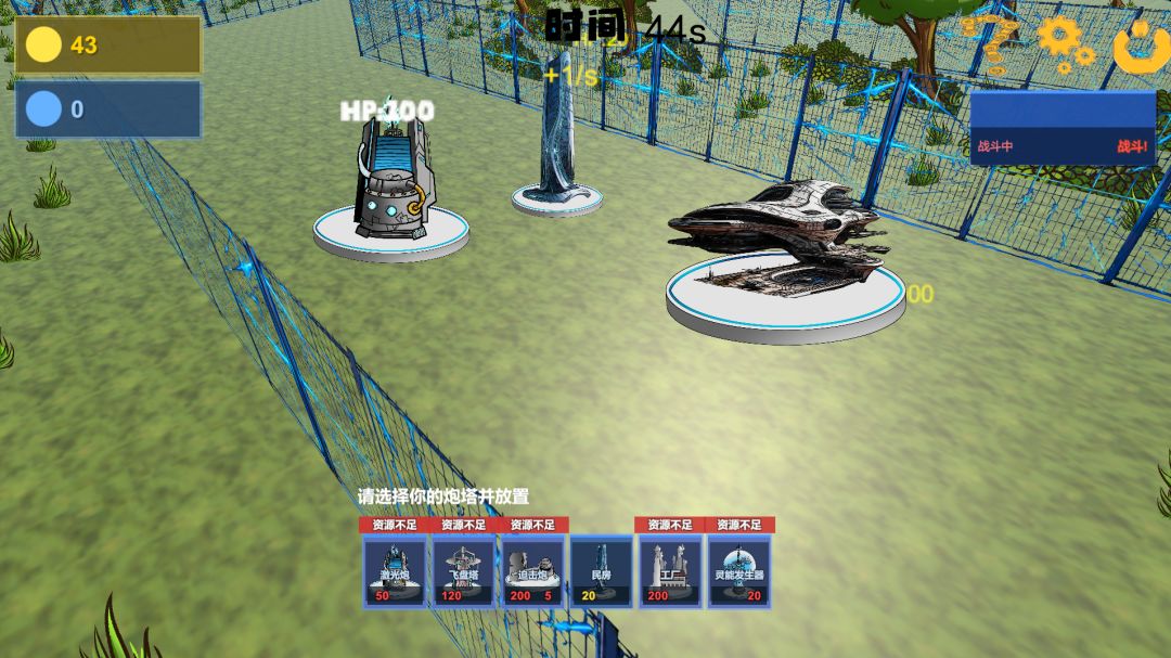 异界防守游戏截图