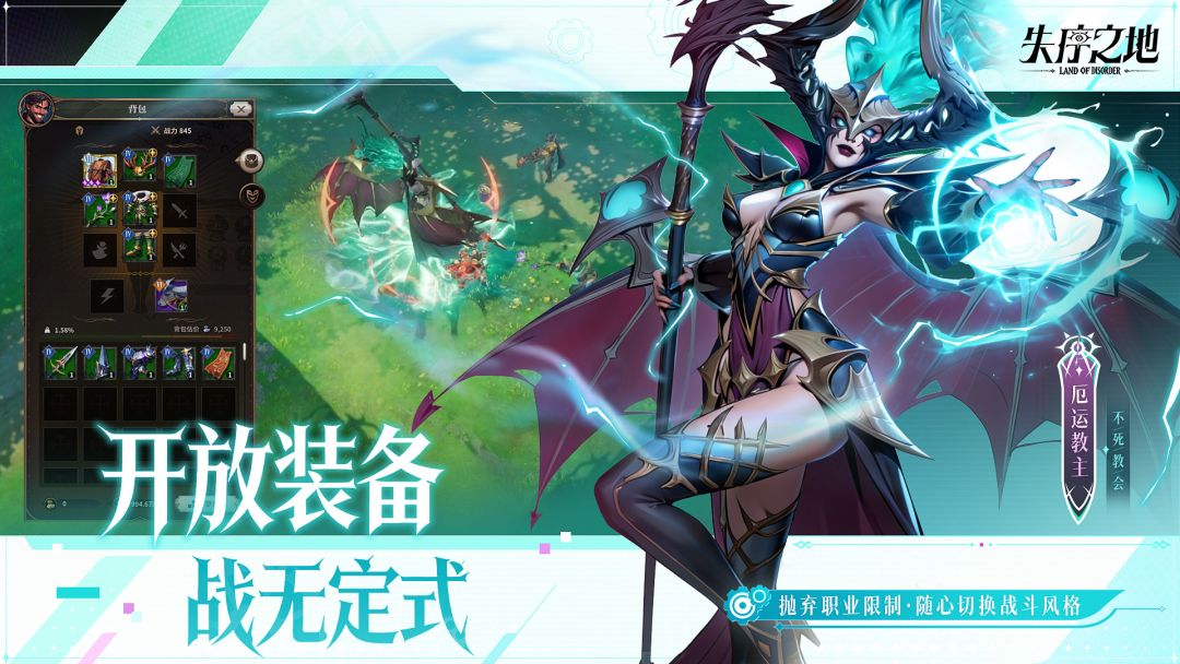 失序之地游戏截图