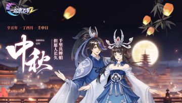 中秋佳节｜雷霆&AWAKE惊喜复刻