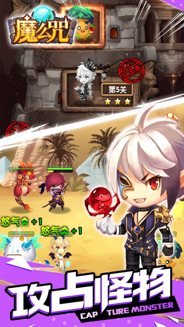 魔么咒游戏截图