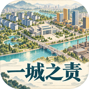 一城之责：先行icon