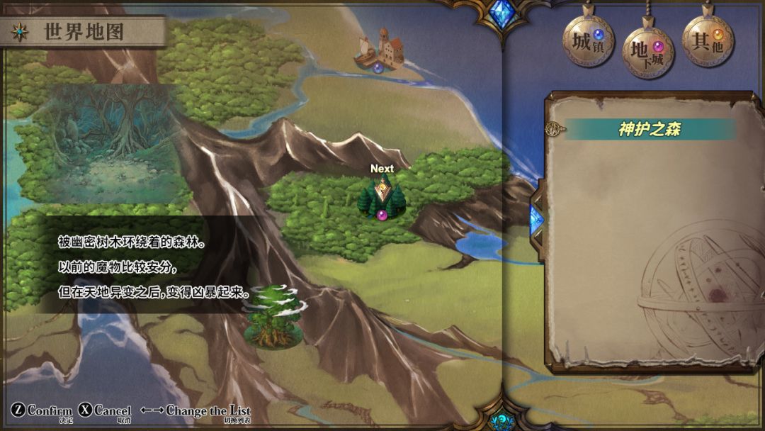 乐园的阿尔忒弥斯游戏截图