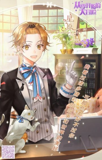 【中奖名单】【周边奉送】某“小”正太生日会的邀请函