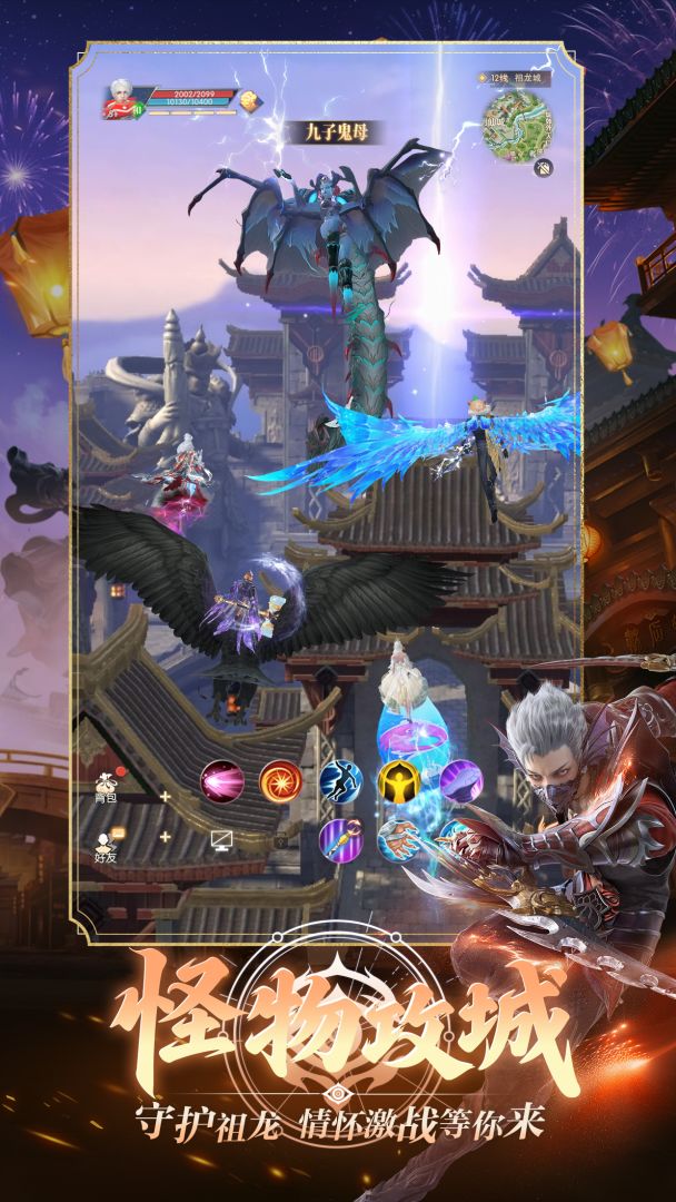 完美世界：诸神之战游戏截图