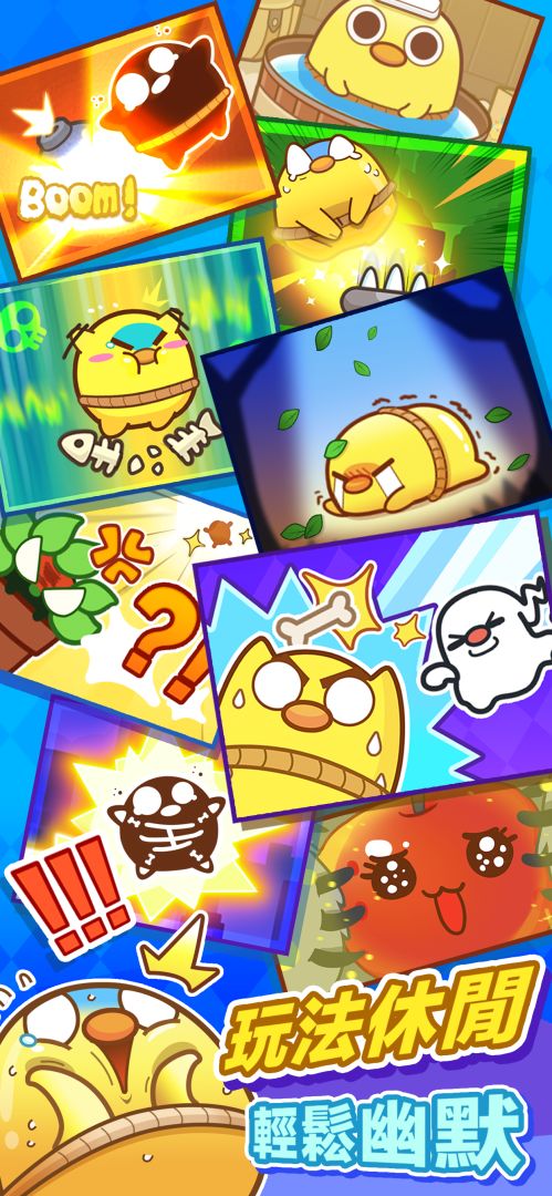 可口大冒險游戏截图