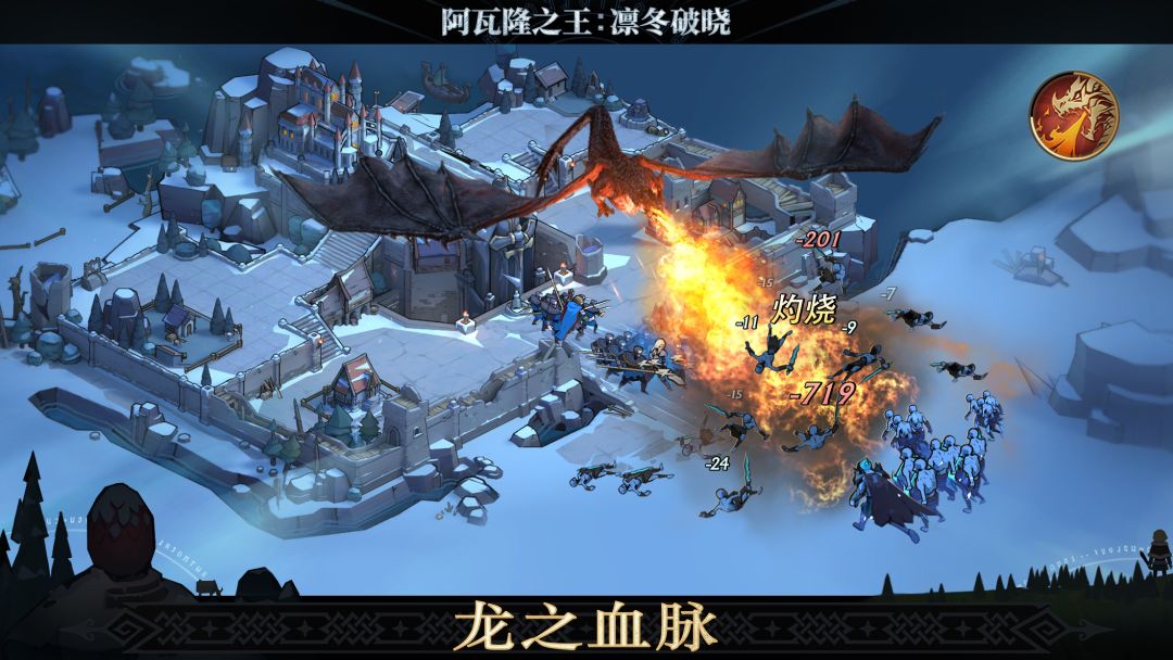 阿瓦隆之王游戏截图