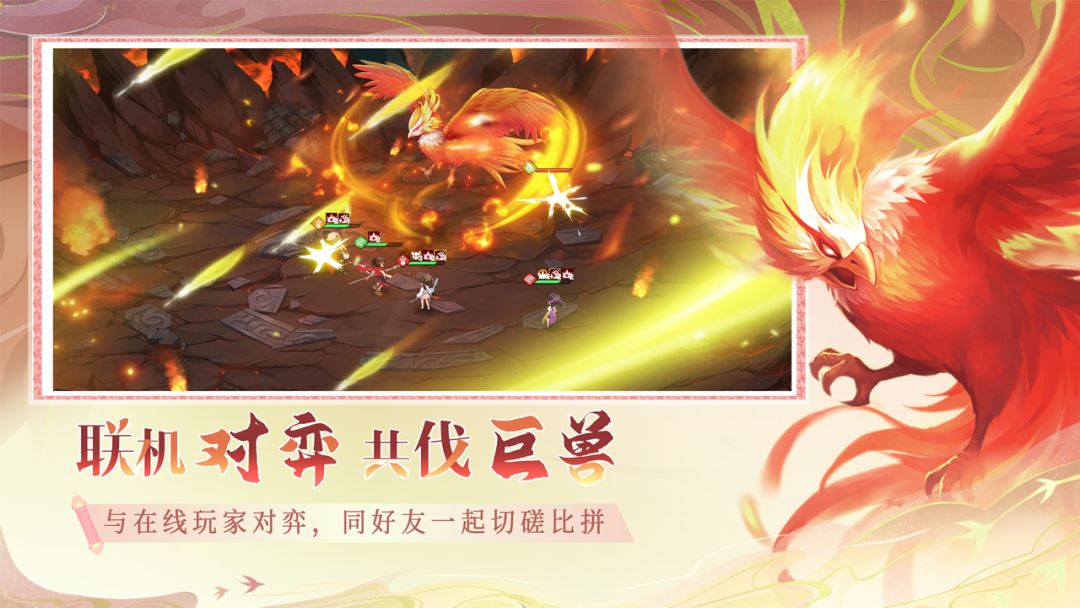 仙弈传说游戏截图