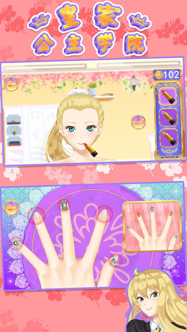 皇家公主学院游戏截图
