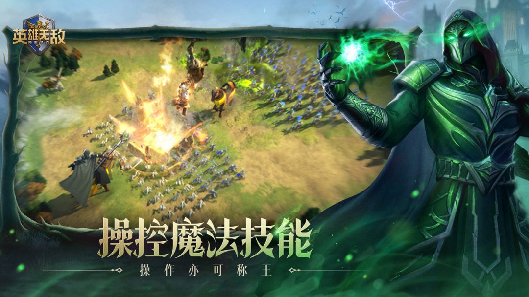 魔法门之英雄无敌：领主争霸游戏截图