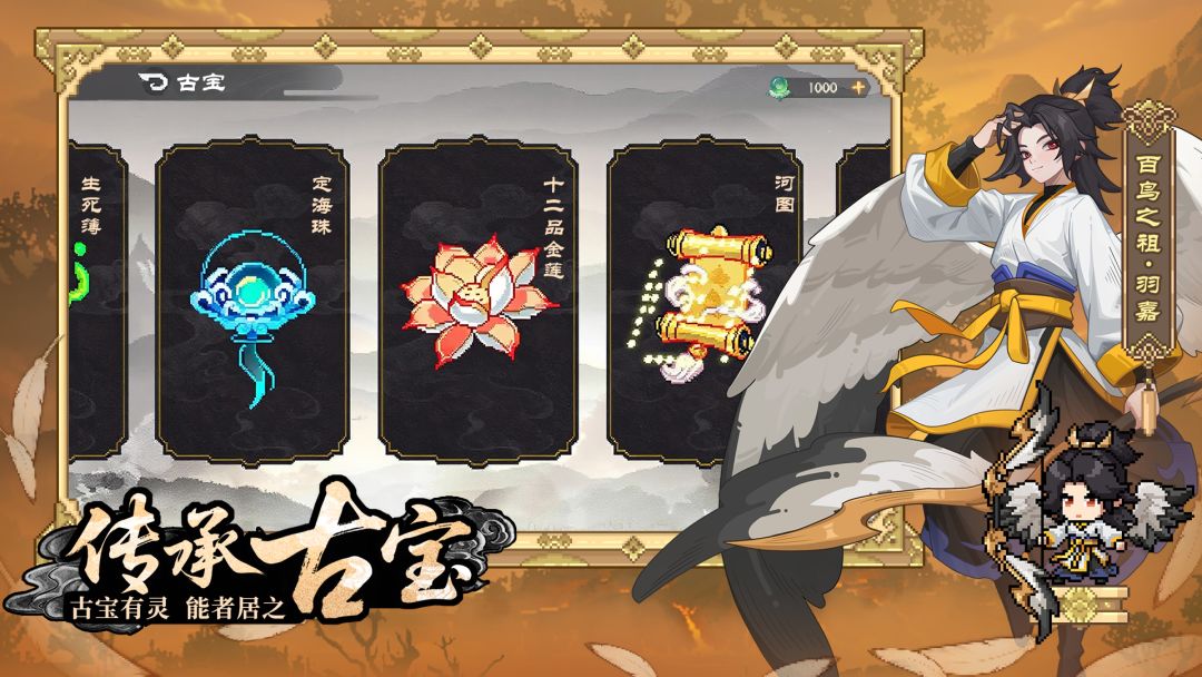 山海幻境游戏截图