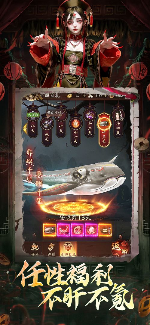 伏魔诀游戏截图