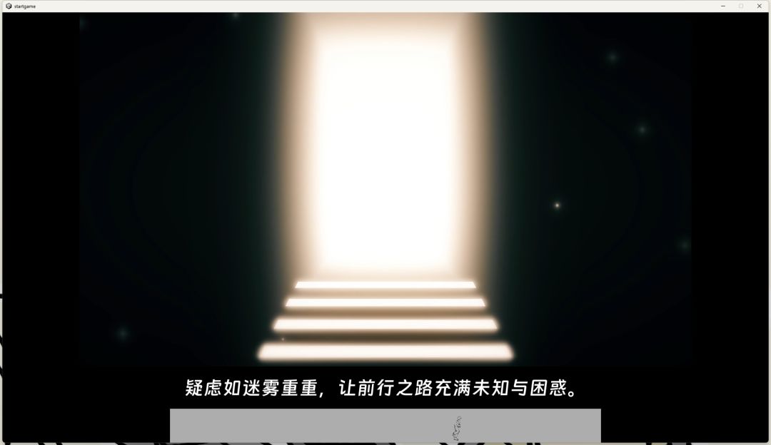 心底的七棱镜游戏截图