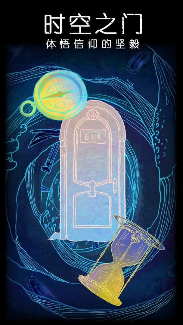 非常调查局:不灭游戏截图