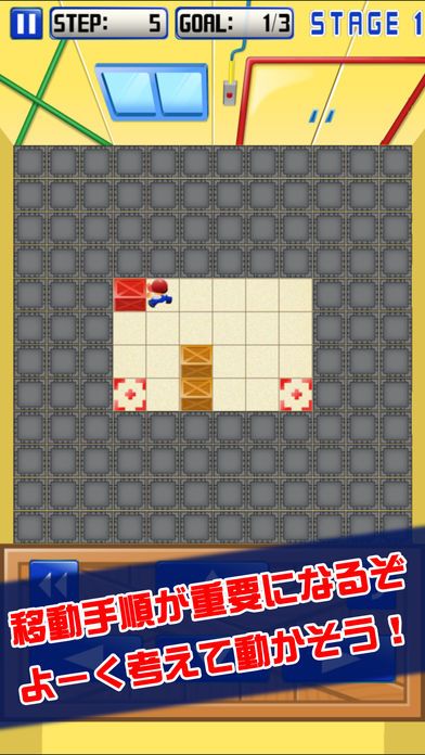 激ムズ倉庫パズル100游戏截图