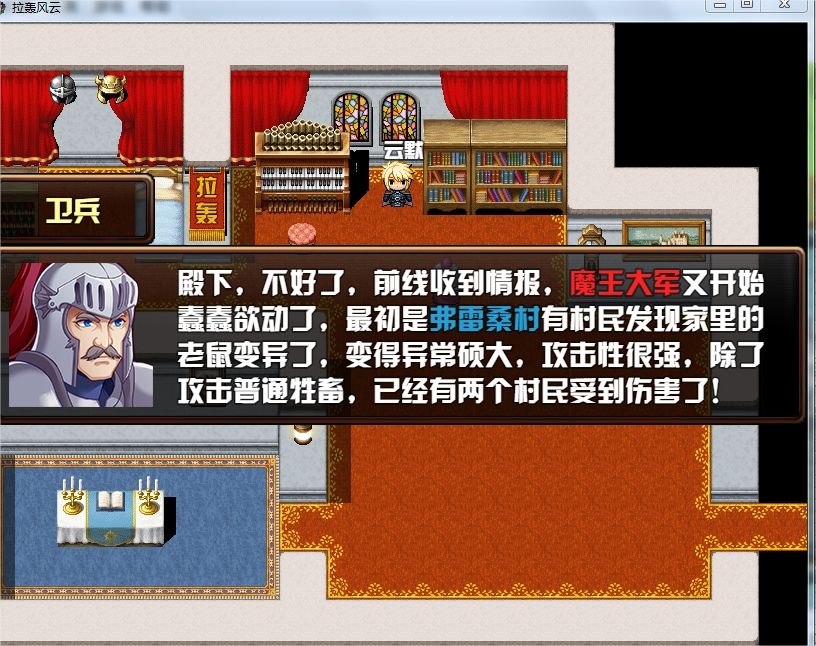 拉轰风云游戏截图