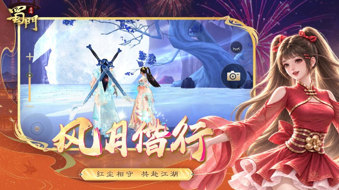 蜀门游戏截图