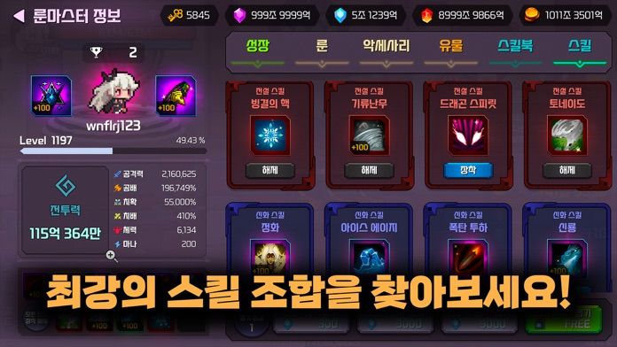 룬마스터 키우기 : 방치형 액션 RPG游戏截图