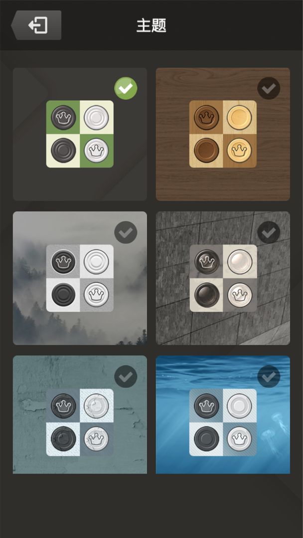 国际跳棋游戏截图